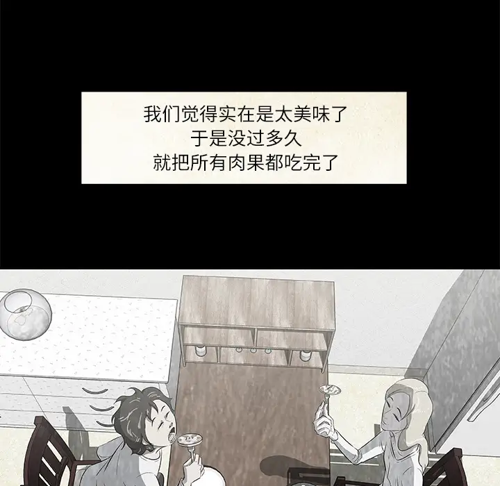 始发怪谈第18话