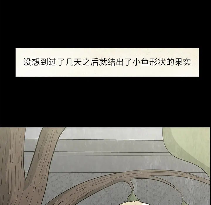 始发怪谈第18话