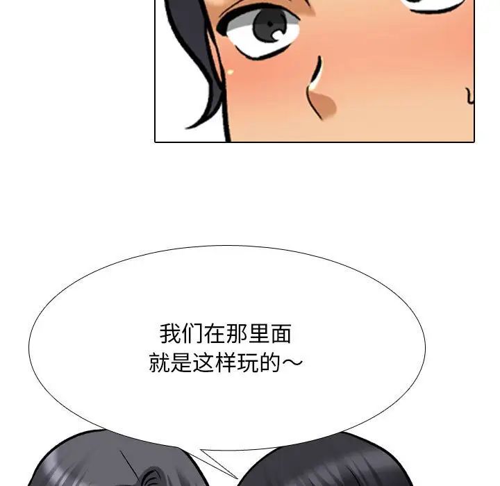 同事换换爱第150话