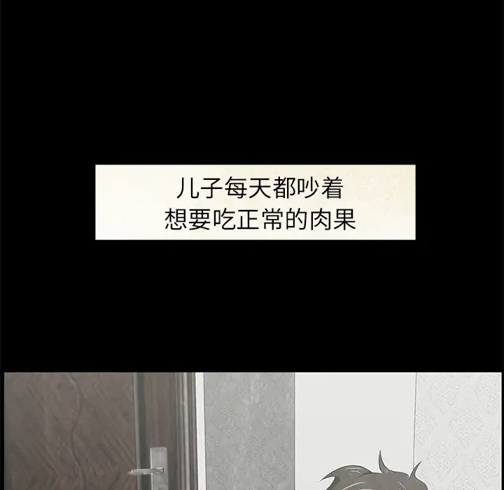 始发怪谈第18话