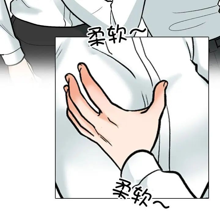 同事换换爱第150话