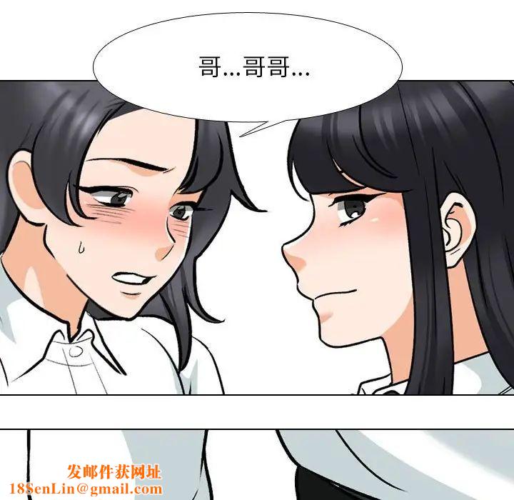 同事换换爱第150话