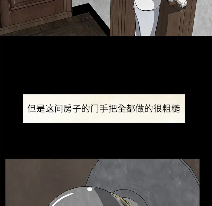 始发怪谈第18话