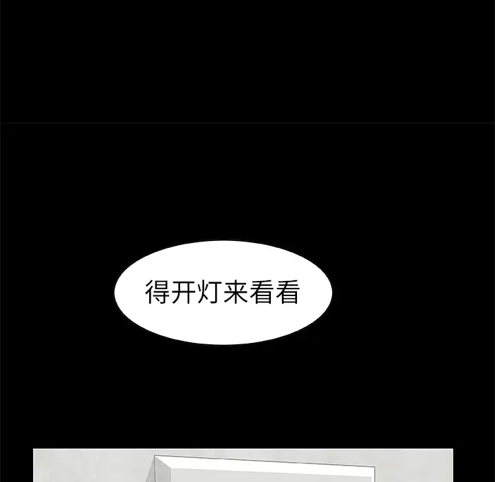 始发怪谈第18话