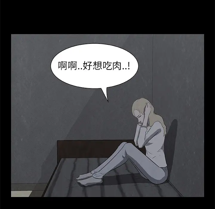 始发怪谈第19话