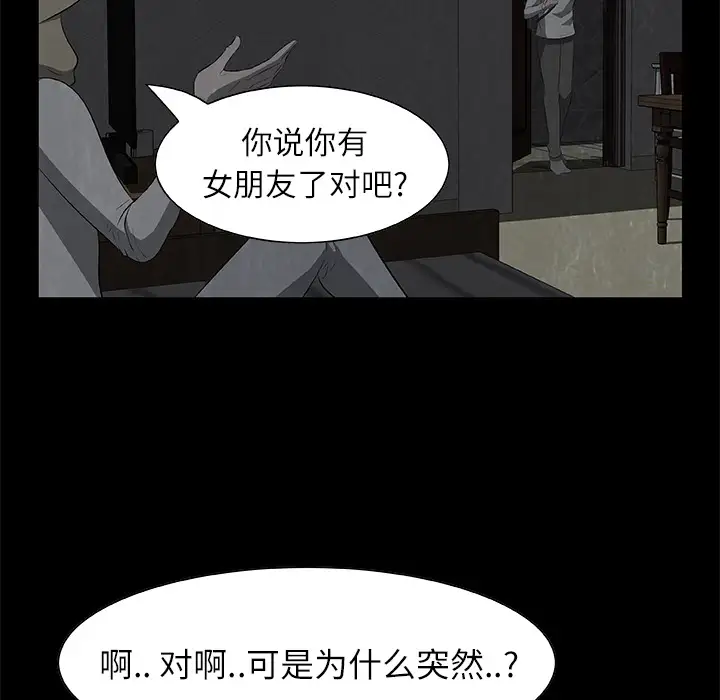 始发怪谈第19话