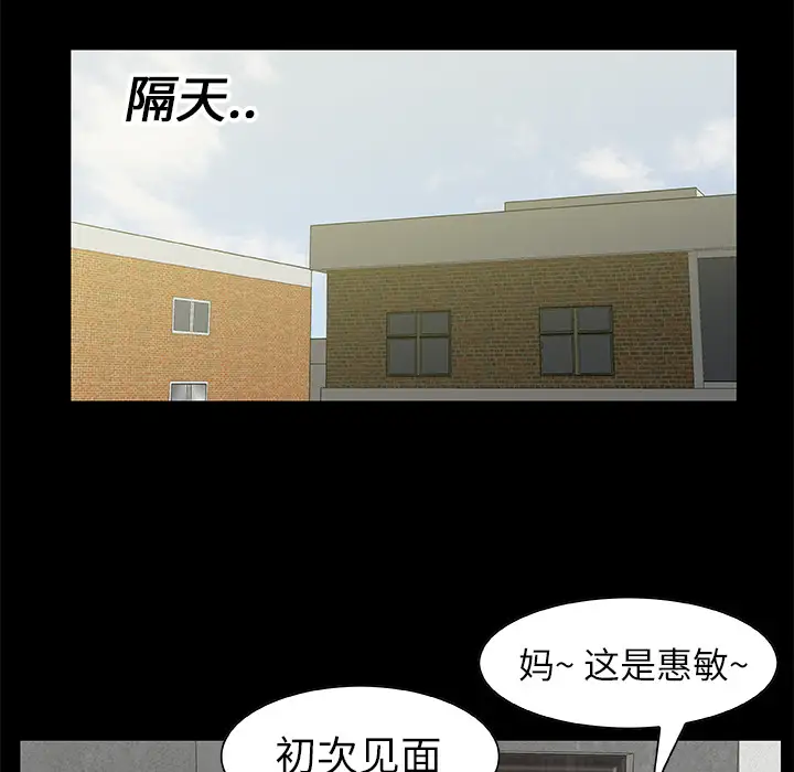 始发怪谈第19话