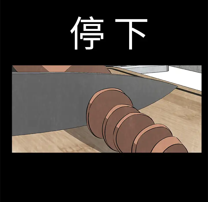 始发怪谈第19话