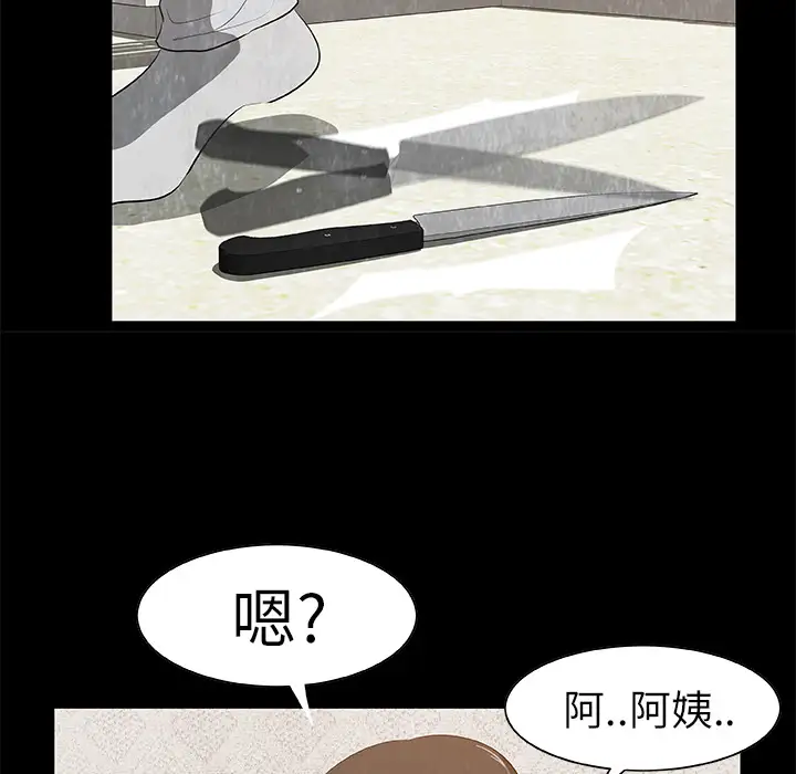 始发怪谈第19话