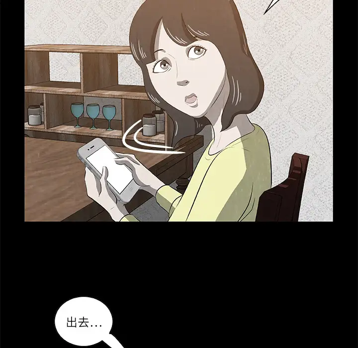 始发怪谈第19话