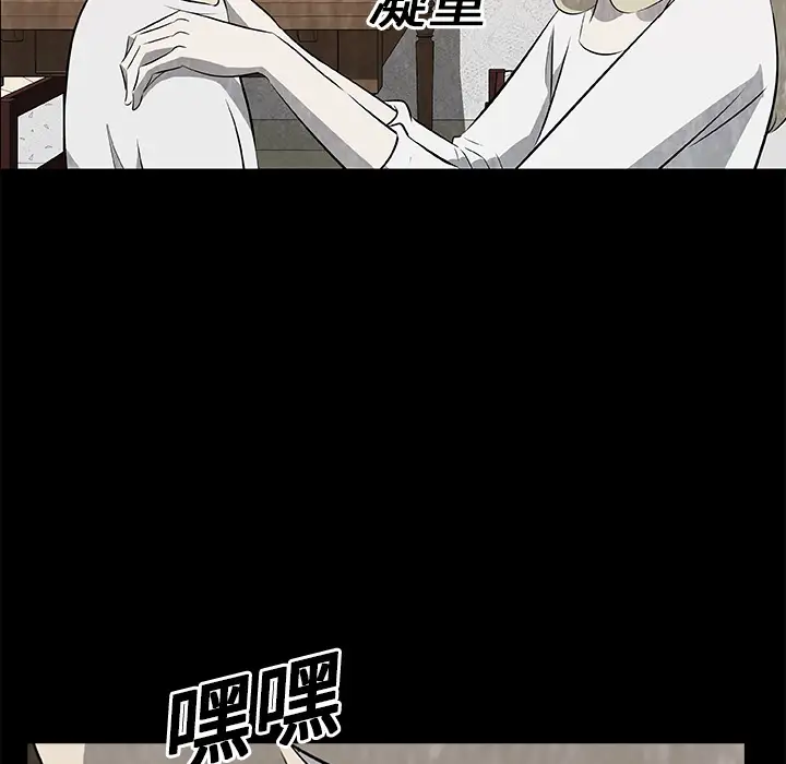 始发怪谈第19话