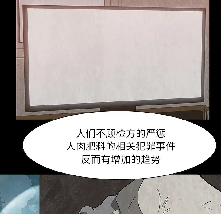 始发怪谈第19话