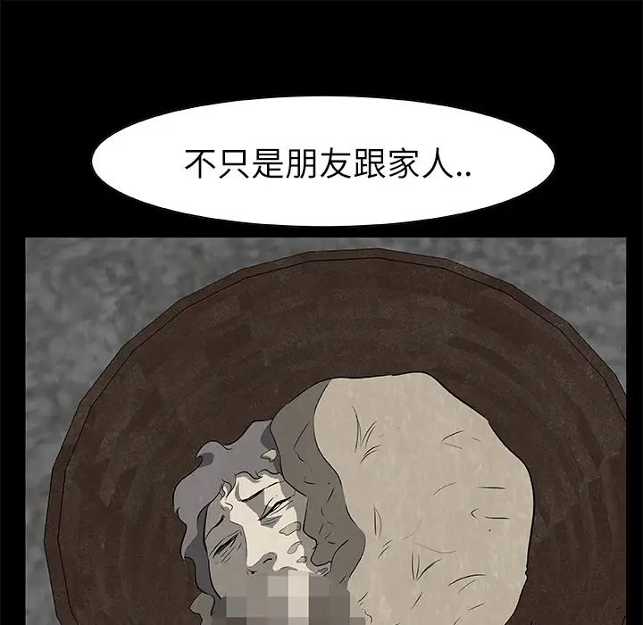 始发怪谈第19话