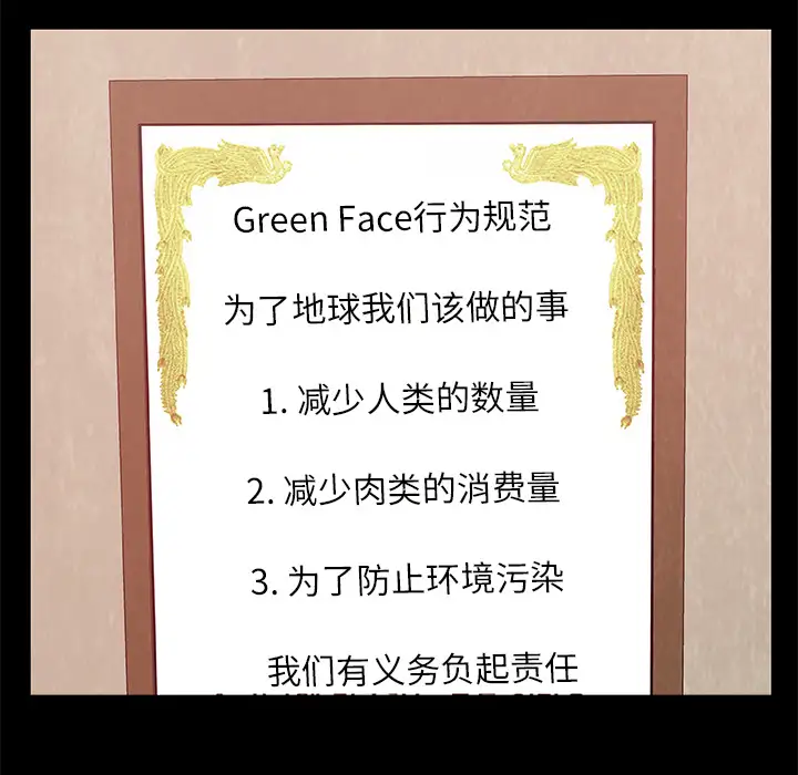 始发怪谈第19话