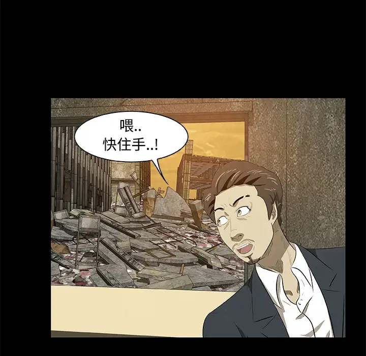 始发怪谈第20话