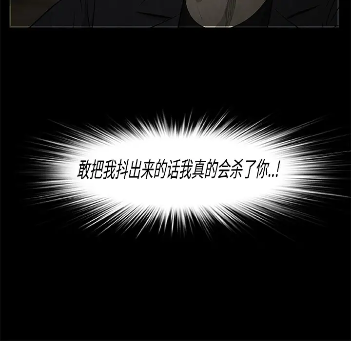 始发怪谈第20话