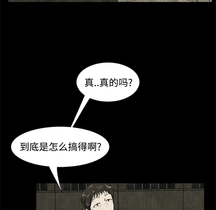 始发怪谈第20话