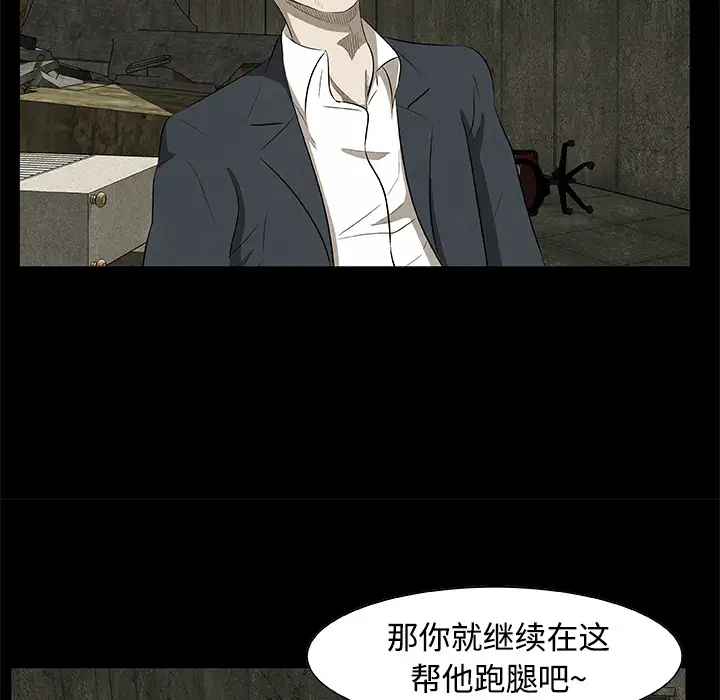 始发怪谈第20话