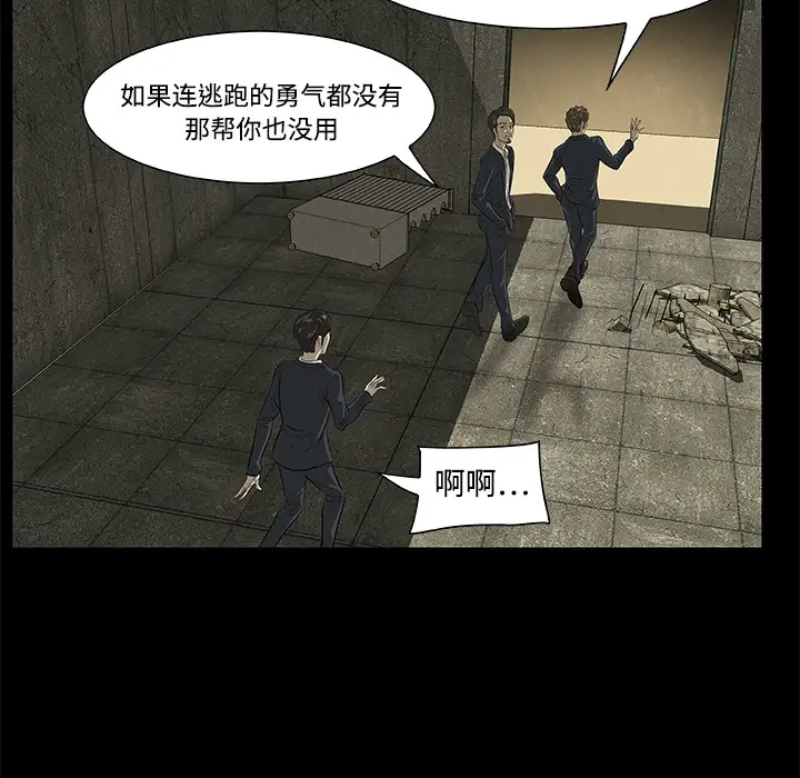 始发怪谈第20话