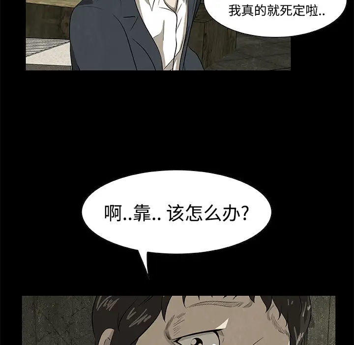 始发怪谈第20话