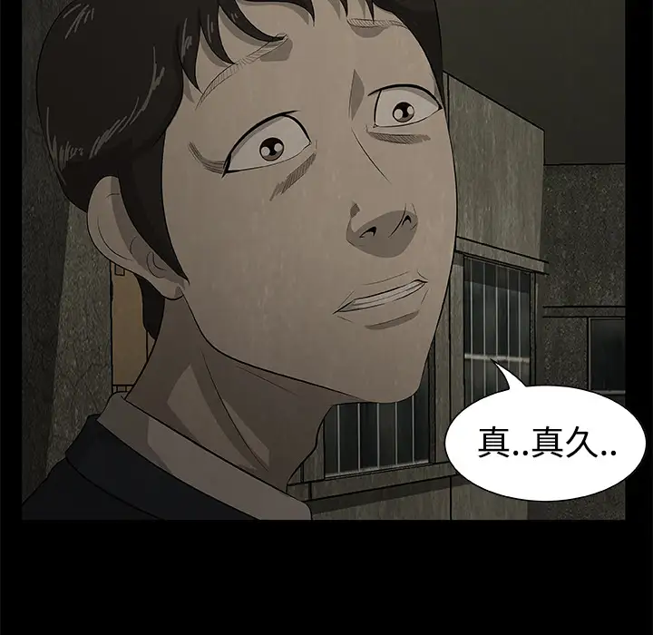 始发怪谈第20话