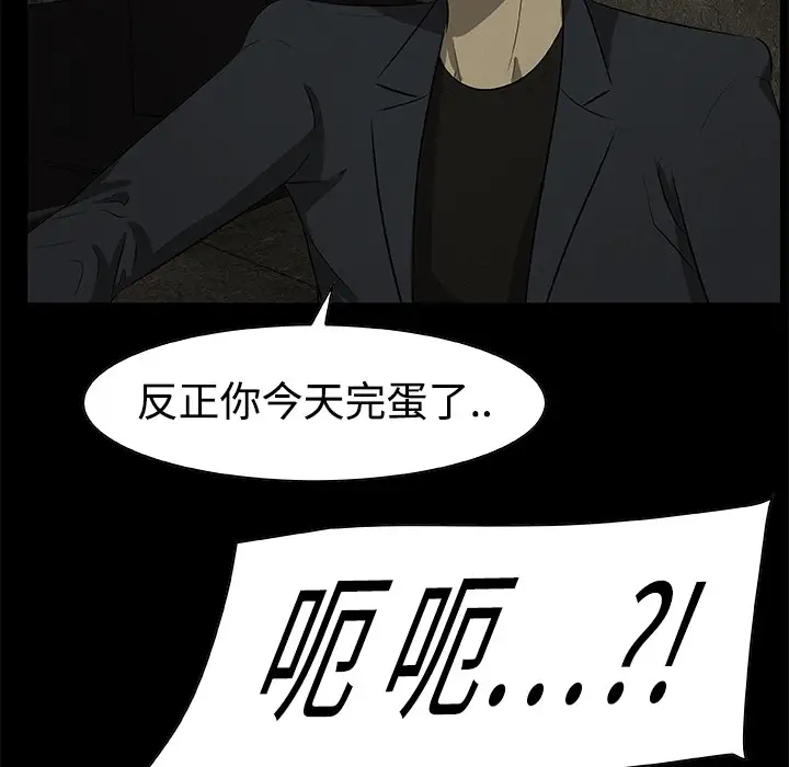 始发怪谈第20话