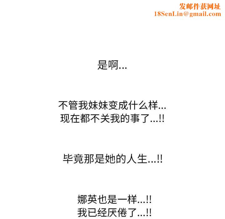 同事换换爱第153话