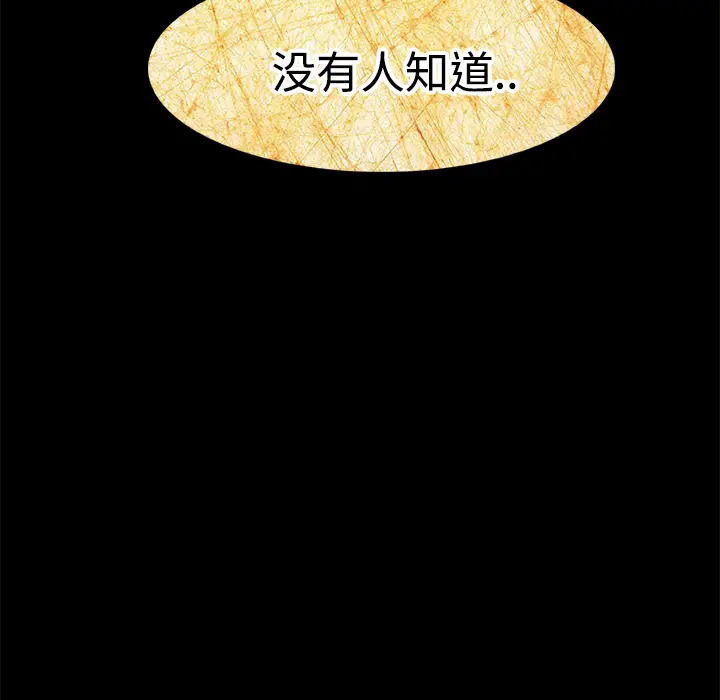 始发怪谈第20话