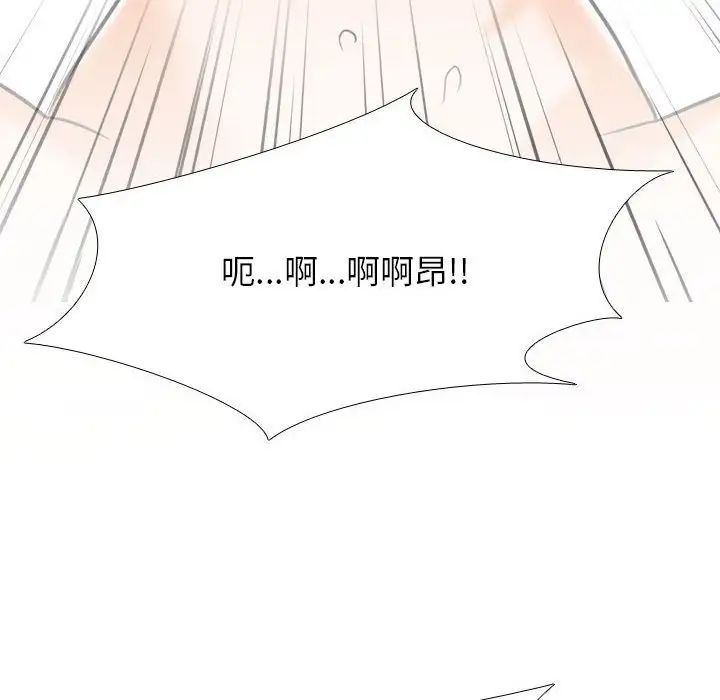 同事换换爱第153话