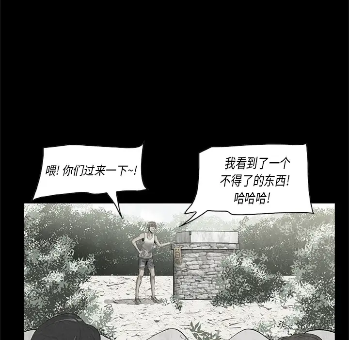 始发怪谈第21话