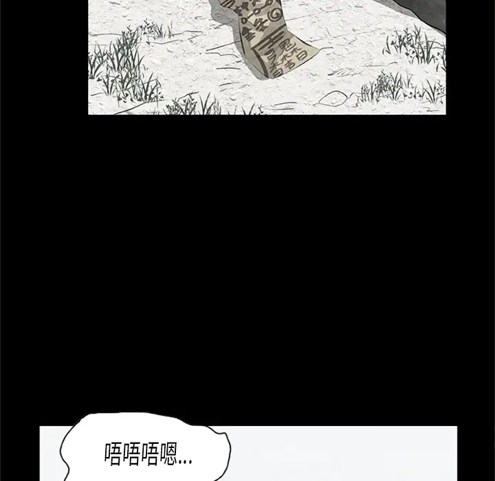 始发怪谈第21话