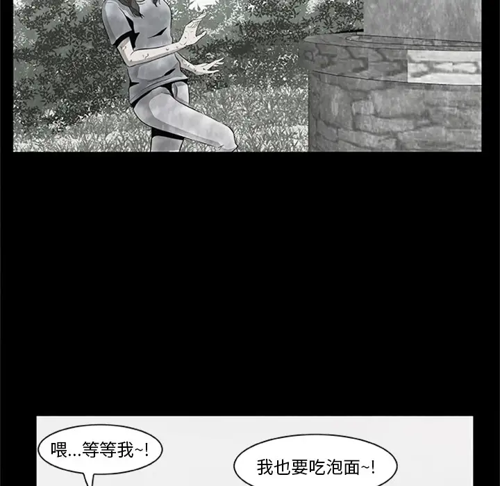 始发怪谈第21话