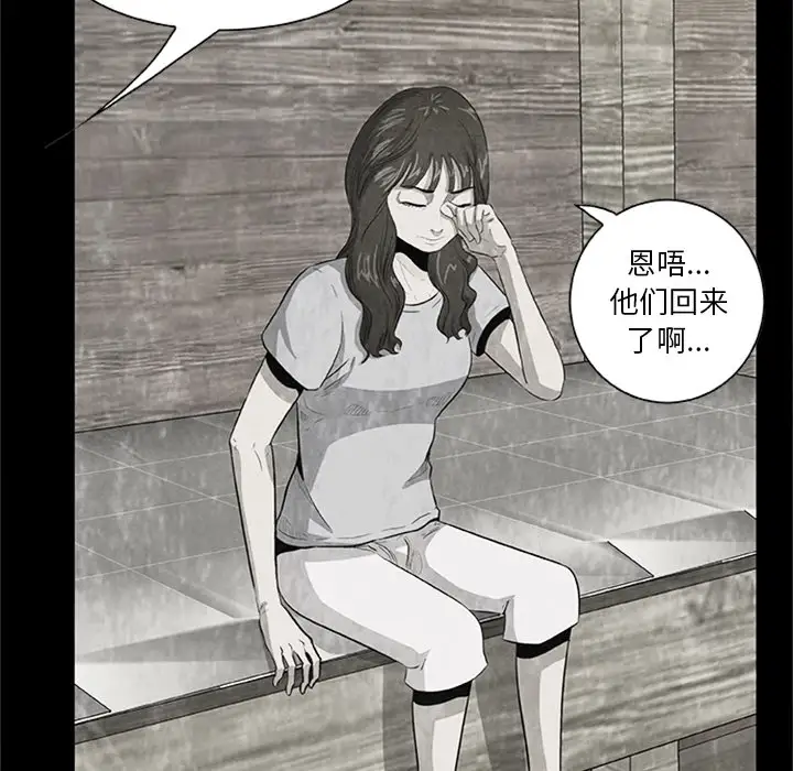 始发怪谈第21话