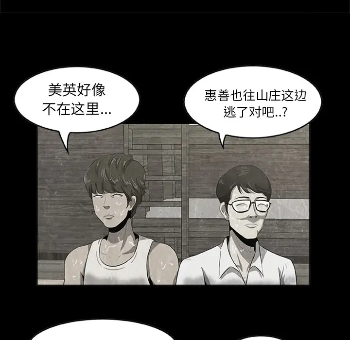 始发怪谈第21话