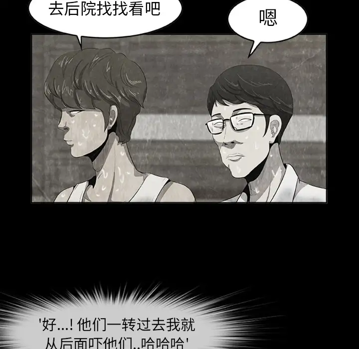 始发怪谈第21话