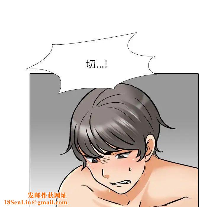 同事换换爱第154话