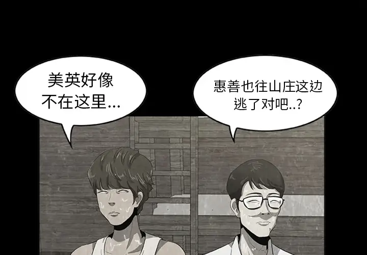 始发怪谈第22话