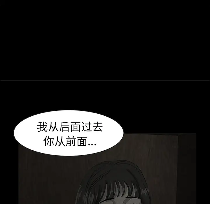 始发怪谈第22话