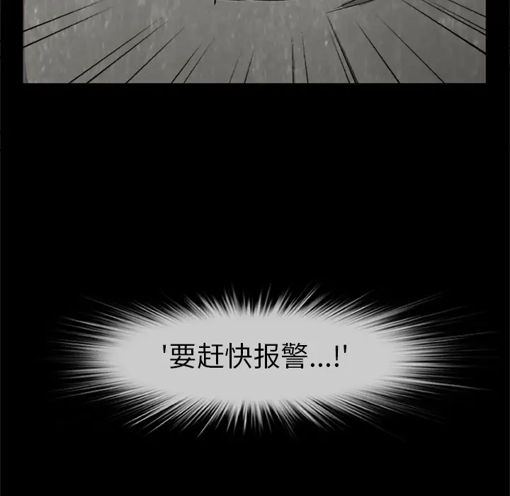 始发怪谈第22话