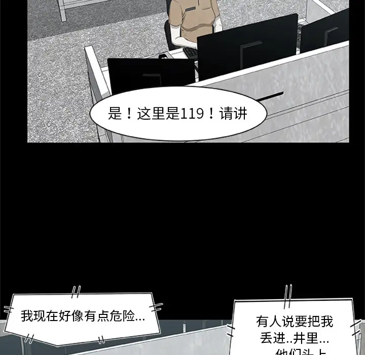 始发怪谈第22话