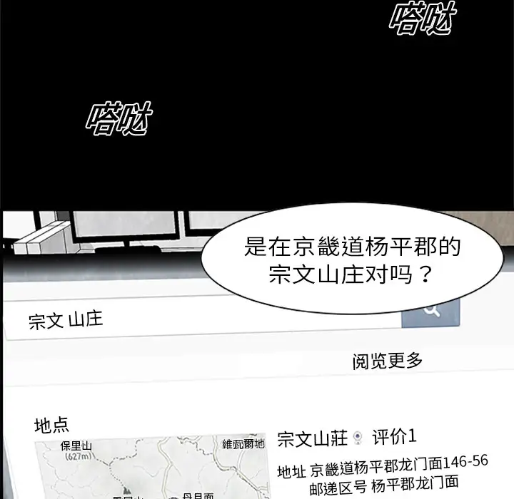 始发怪谈第22话