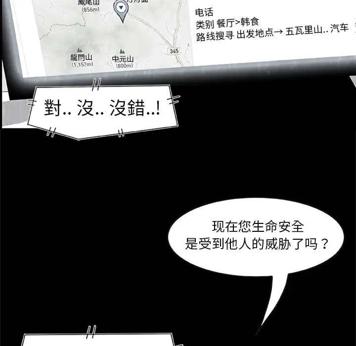 始发怪谈第22话