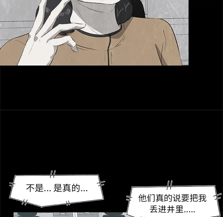 始发怪谈第22话