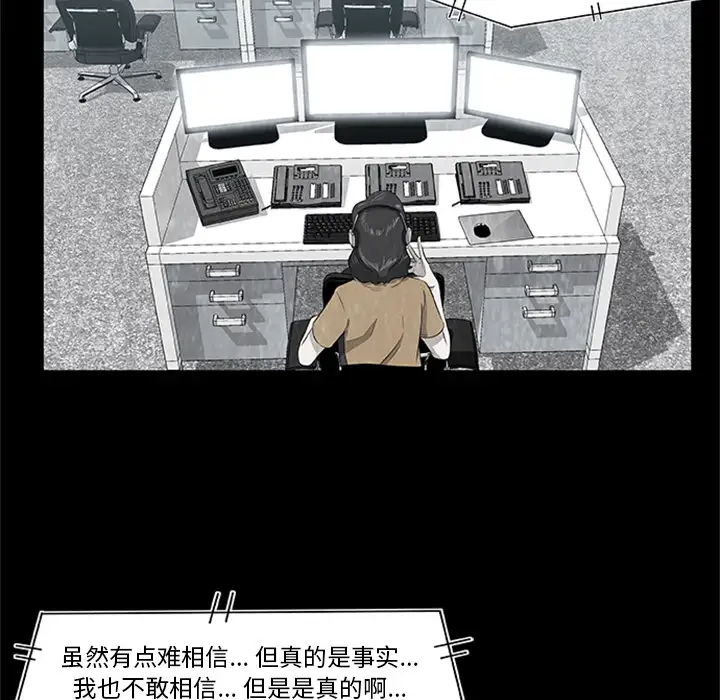 始发怪谈第22话