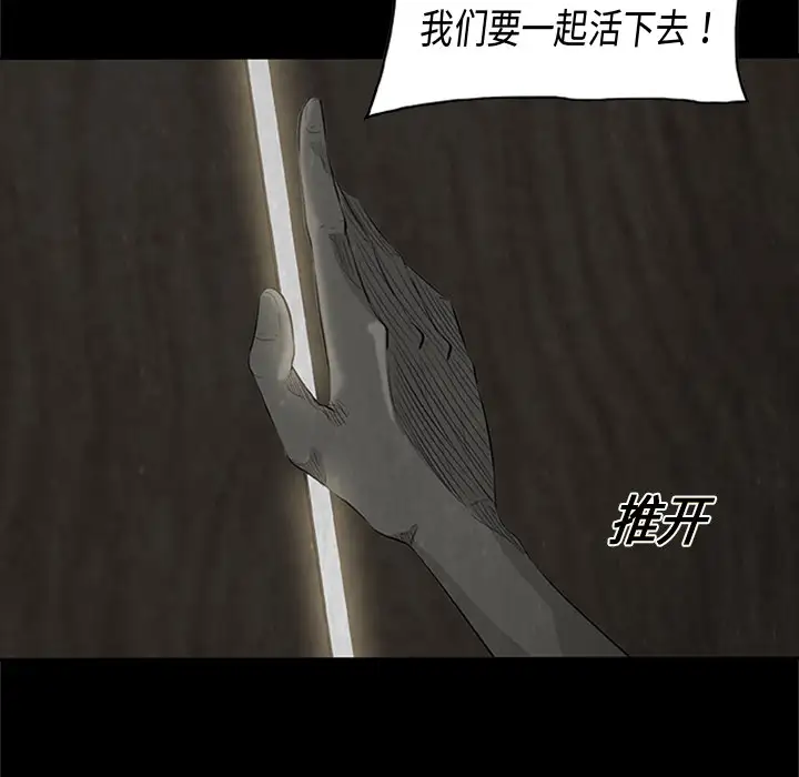 始发怪谈第22话