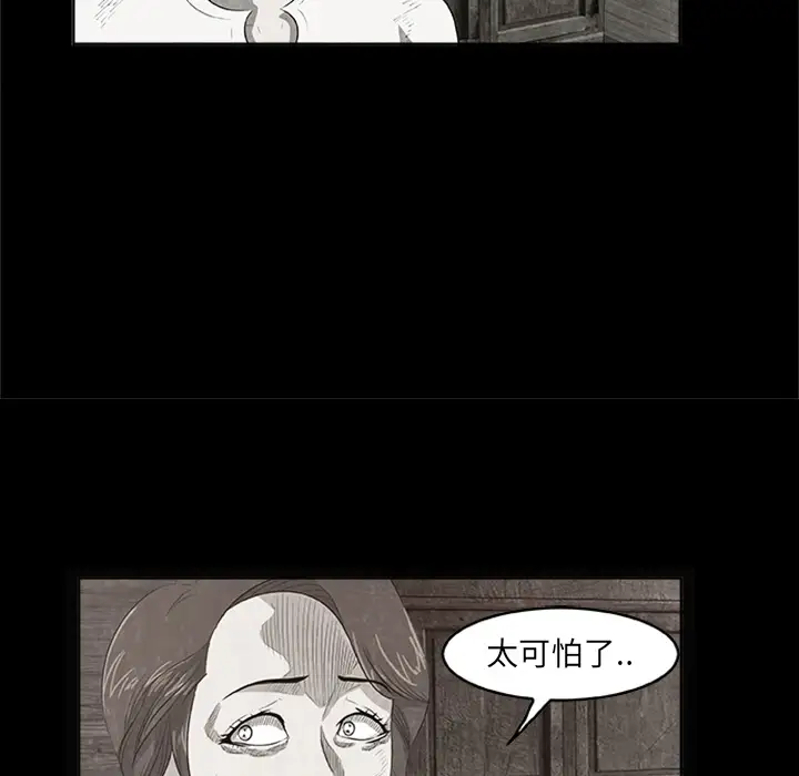 始发怪谈第22话