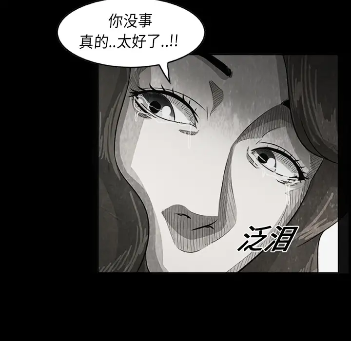 始发怪谈第22话