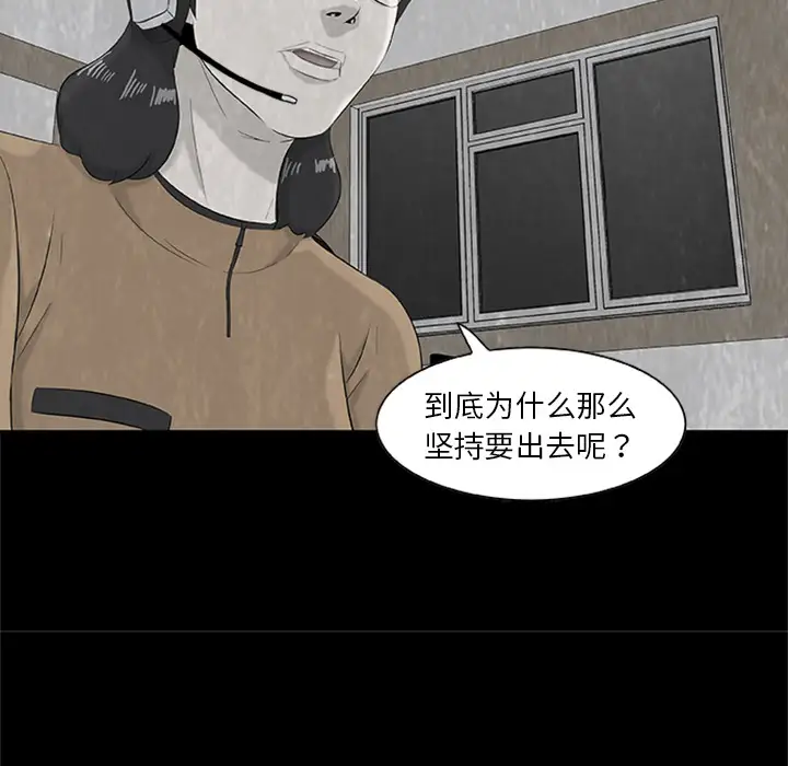 始发怪谈第22话