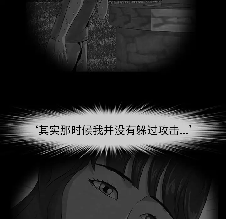 始发怪谈第22话