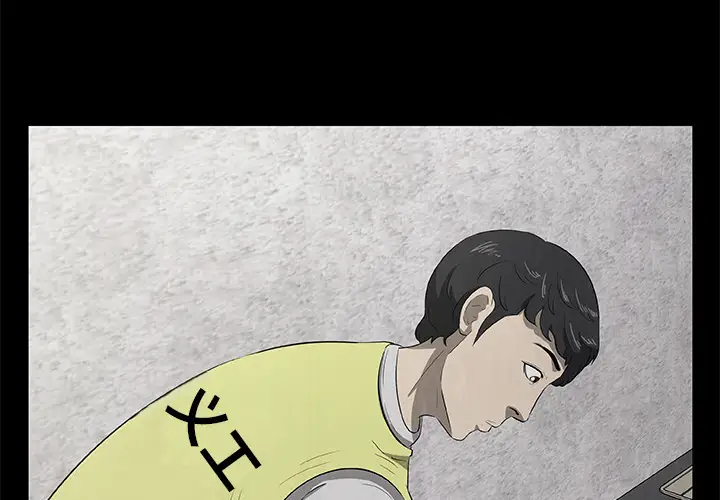 始发怪谈第23话